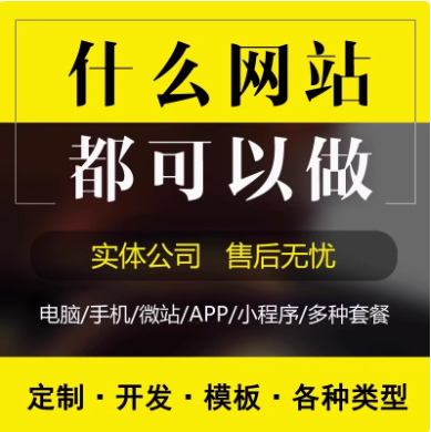 公司企业做网站建设外贸建站搭建定制