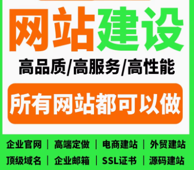 网站搭建各类商城小程序平台开发