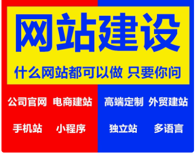 网站建设与制作网站商城一条龙全包企业搭建网站开发